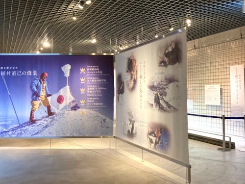 館内の植村直己さんに関する展示スペース