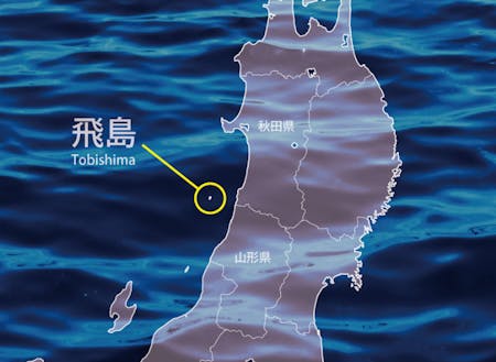 山形県と秋田県の県境沖に位置します。