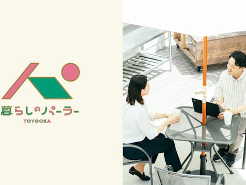 豊岡市移住相談窓口「暮らしのパーラー」