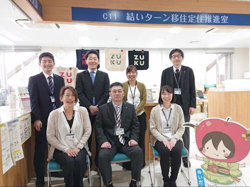 結いターン移住定住推進室の職員が皆さまをお待ちしております！