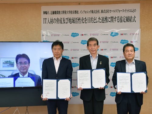 連携協定締結式の様子