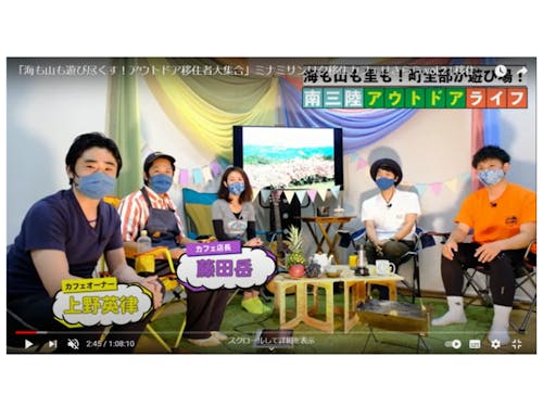 アウトドア移住者