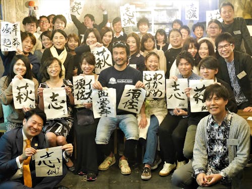 過去に開催した東京で働く萩っ子たちの交流会「萩っ子パーティー」