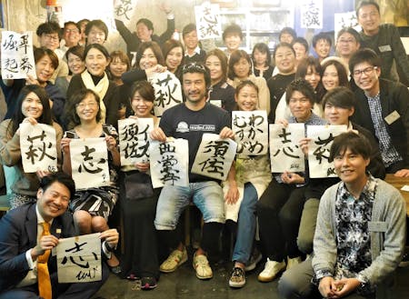 過去に開催した東京で働く萩っ子たちの交流会「萩っ子パーティー」