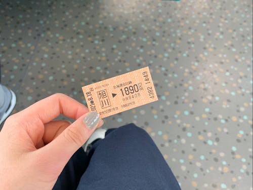 旭川からの切符!!!