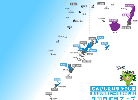 かごしまの南の島々のマップ