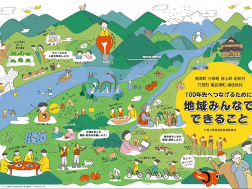 我々(奥会津振興センター)の取り組みについて