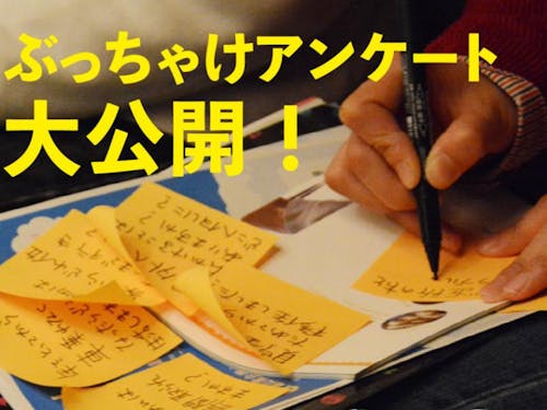 移住した方の本音を大公開!