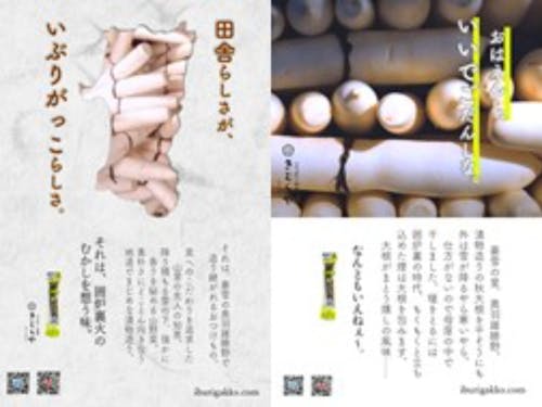 3月にインターン生が作成したポスターイメージ