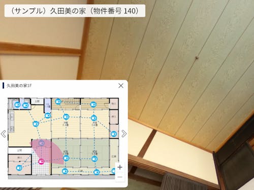 天井も。自由自在に視点を操作できます。