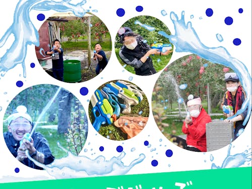 水鉄砲イベント
