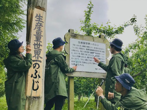 「生産量世界一のふじ」
