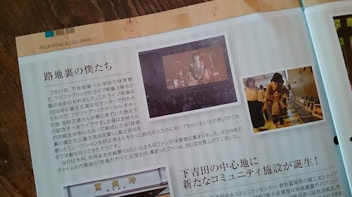 「路地裏の僕たち」のイベント開催