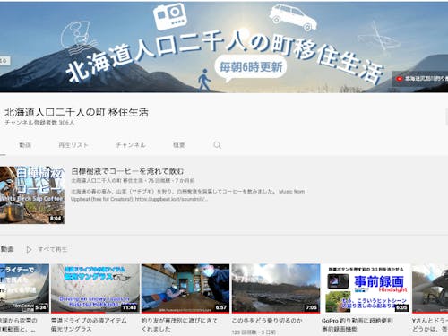 毎日更新のYouTubeチャンネル。この地域での暮らしがよく分かる。