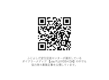 youFUJIYOSHIDA より【 https://you-fujiyoshida.jp/diary/info/3828 】