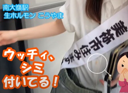 はしゃぎすぎたウッチィのシミ