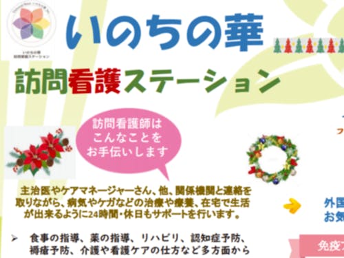 毎月発行のニュースレター
