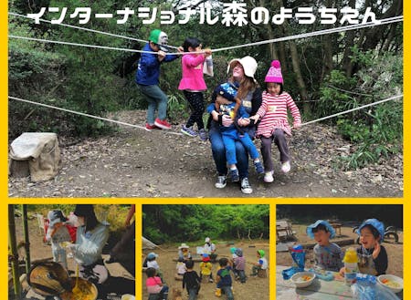 自然の中で学べる「Awaji　Kids　Garden」