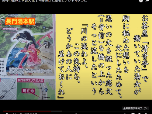 駅前にある看板 恋人の聖地⁉
