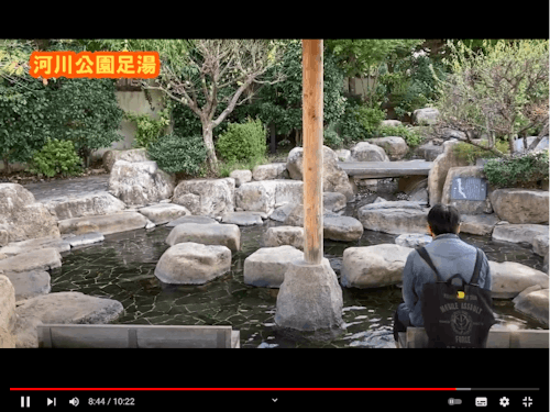 河川公園足湯