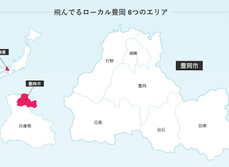 兵庫県で一番面積が大きいまち。個性豊かな6エリアの多様な暮らしが待っています！