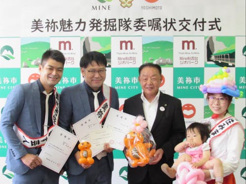 美祢市伊佐町堀越地区を中心に美祢魅力発掘隊として活動している吉本興業所属の漫才コンビ「快盗(かいとう)スズメ」の関さんと白川さん、バルーンアート芸人のウッチィさん