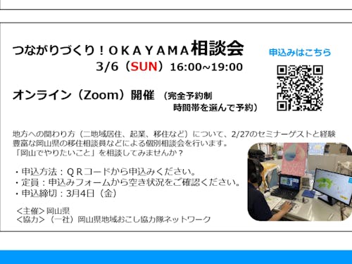 関連イベント|1対1で相談したい方はこちら!