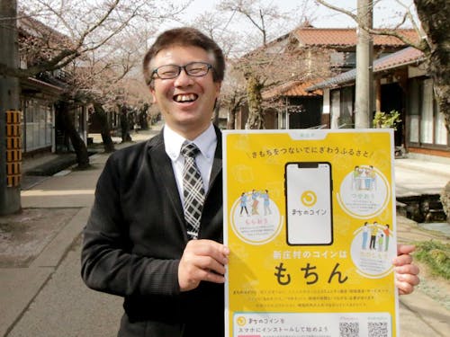 新庄村まちのコイン「もちん」