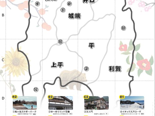 協力隊が作成した季刊誌の一部