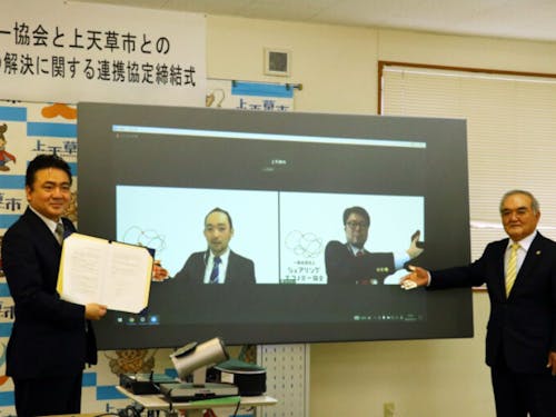 シェアエコ協会との連携協定