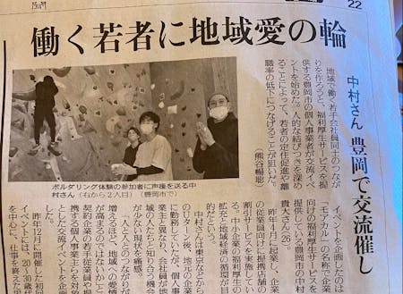 イベントは新聞掲載もされました。