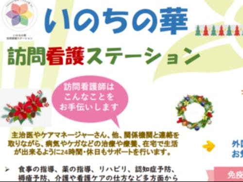 毎月発行のニュースレター