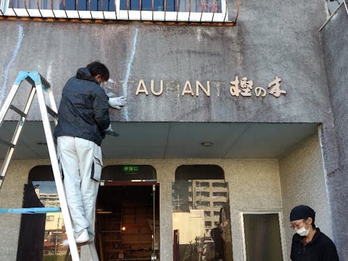 友人たちと寝泊まりしながら改装工事を進めた。(Good Tripフォトブックより/2016年)