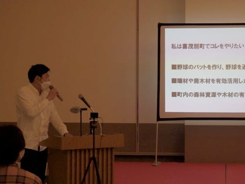 「喜茂別を面白くするアイデア」を発表する協力隊員。まちづくりにも大きく関わることができます。
