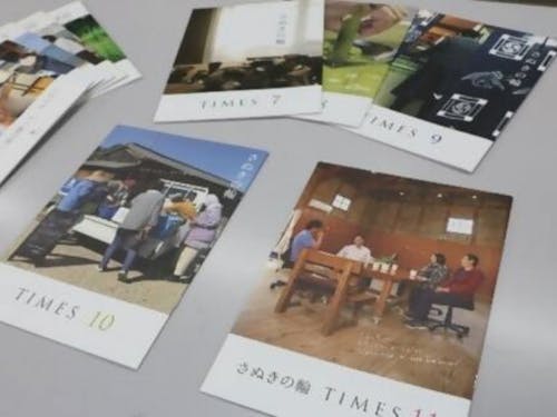 県の協力隊が作成するフリーペーパー さぬきの輪TIMES