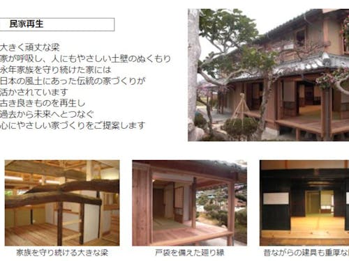 「株式会社マルテン」但東町での空き家探しの強い味方!!