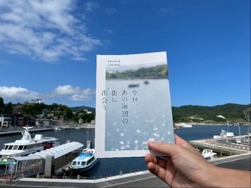 移住するまでの気持ちを小説にしました※これはヤラセではありません