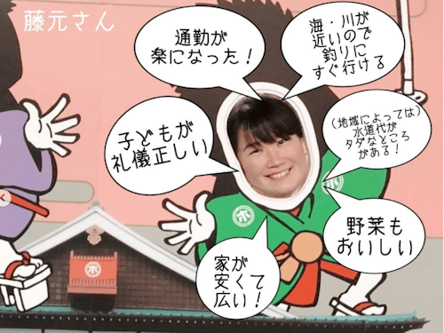 東京からのUターンの職員