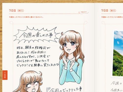 直接だと伝えづらいことも、交換日記なら伝えられるかも