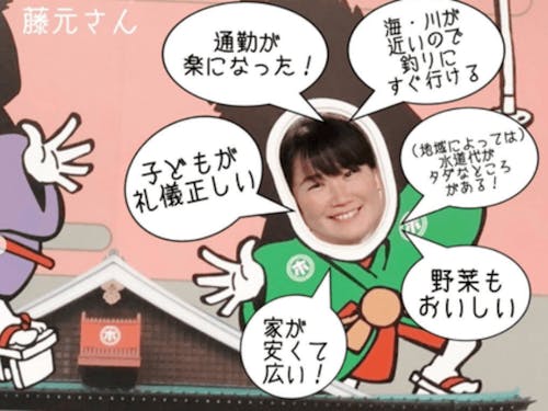 東京からのUターンの職員