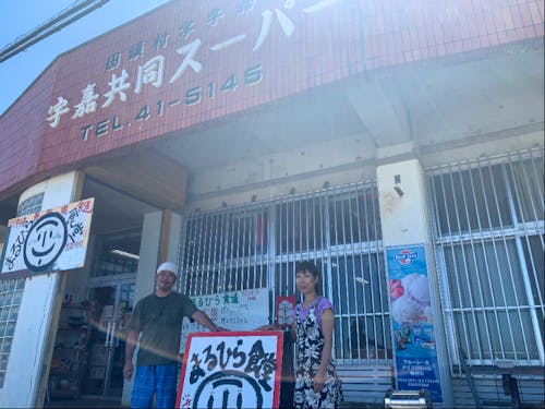 宇嘉集落にあるまるひら食堂。オーナー奥様も先輩移住者です!