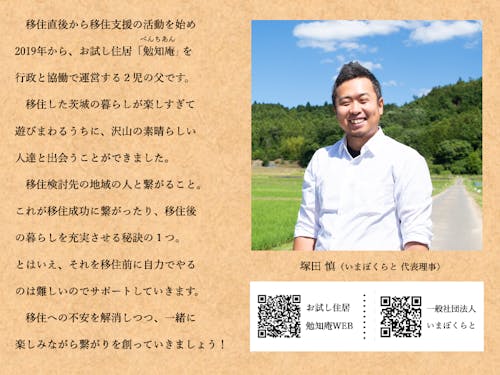 ファシリテーター