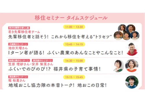 セミナースケジュール