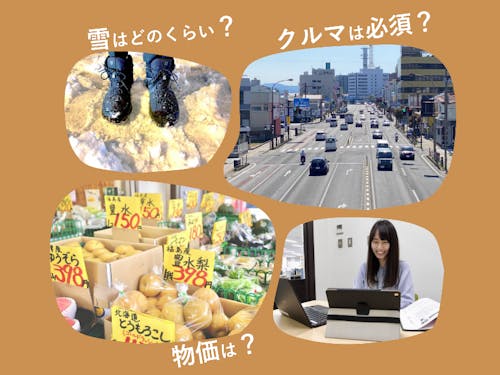 気になるあれこれ、聞いてみて。