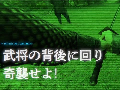 忍者になって夜に背後から奇襲しよう!