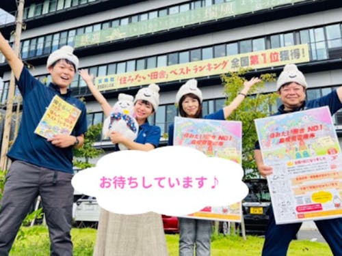 私たちがお待ちしています!