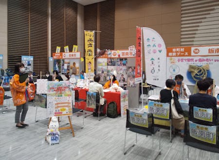 市町村相談ブース