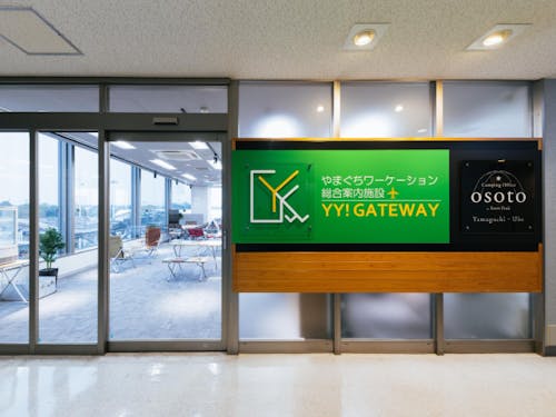【山口宇部空港】やまぐちワーケーション総合案内施設 YY!GATEWAY
