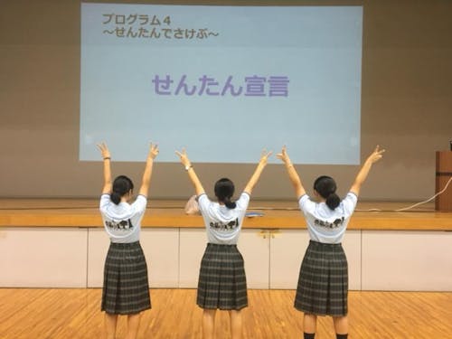 四国最西端で最先端教育を目指す!