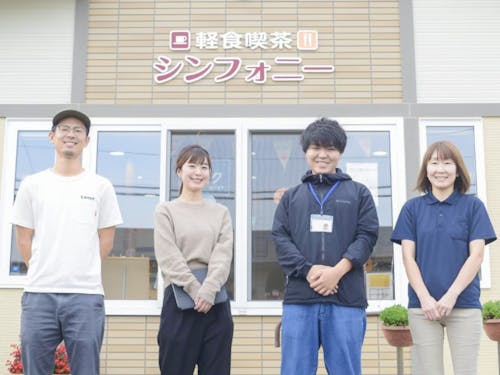福祉事業の本部がある喫茶店シンフォニーと職員
